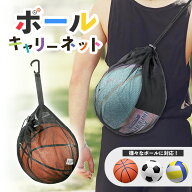 「ランキング受賞！」 ボールネット ボールキャリーバッグ キャリーバッグ バスケットボール ボール収納 …
