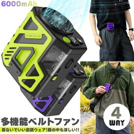 【超P祭り ポイント2倍】腰掛け扇風機 ベルトファン 強力 大風量 10段階風量調整 軽量 Type-C 急速充電 24H長時間稼働 4way 腰掛け 小型 扇風機 LED 首掛け ベルト ファン ぶら下げ 携帯 卓上 ハンディ