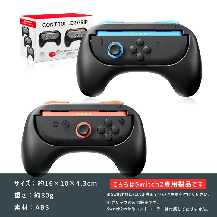 楽天市場】☆期間限定！ポイント5倍☆ Switch2 Joy-Con ジョイコン 