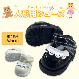 ドール 人形 靴 シューズ ブーツ 革靴風 人形靴 人形用靴 ぬいぐるみ用服 LABUBU ラブブ 着せ替え用 かわいい 男の子 女の子 ぬいぐるみ用 服 ぬいぐるみ 人形用アクセサリー 可愛い オシャレ お出かけ ラブブグッズ ミニチュア コーデ ぬい服 コスチューム 着せ替え