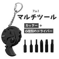 マルチツール 丸型 工具 キーホルダー 7in1 携帯工具 コンパクトツール ドライバーセット 小型 通勤 通学…