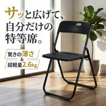 楽天市場】パイプ椅子 42cmの通販