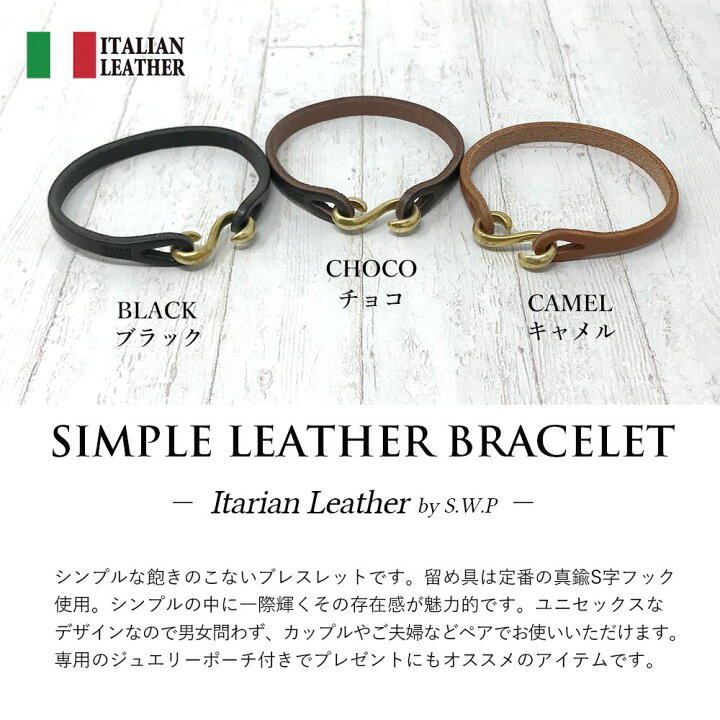 楽天市場 ブレスレット メンズ イタリアンレザー ブレスレット ｓ字型 フック バングル 牛革 真鍮 シンプル メンズ アクセサリー Bril 003 Springs スプリングス