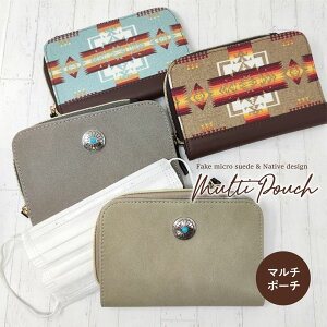 【1000円ポッキリ送料無料】マルチポーチ マルチケース マスクポーチ マスクケース 薬ケール ティッシュ入れ 持ち運び おしゃれ 一時保管 携帯 マスク ポーチ ティッシュケース 収納ケース