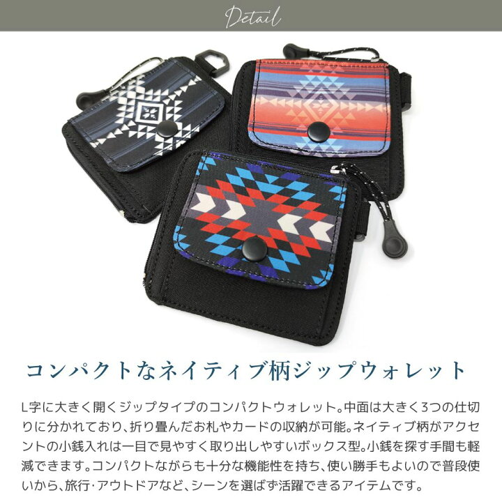 楽天市場】[ネイティブ ミニウォレット コインケース カードケース 