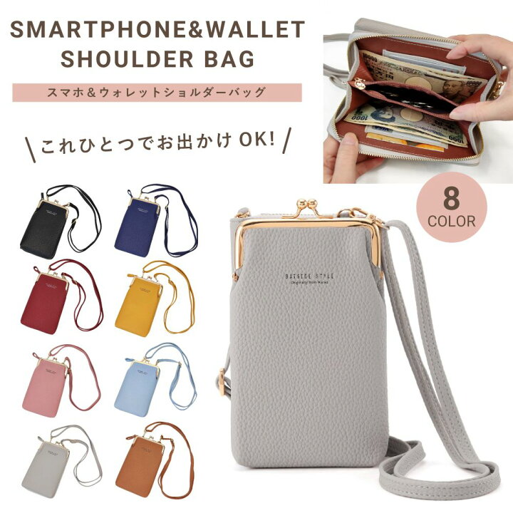 楽天市場 送料無料 スマホショルダー お財布ショルダー スマホポーチ レディース がま口 お財布ポシェット おしゃれ かわいい 肩掛け スマホ ケース 携帯 バック バッグ ポーチ 縦型 カードケース 財布 Springs スプリングス