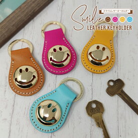 【送料無料】スマイル ニコちゃん キーホルダー ゴールド レザーキーホルダー キーリング 本革 バッグチャーム スマイリー カラフル 可愛い