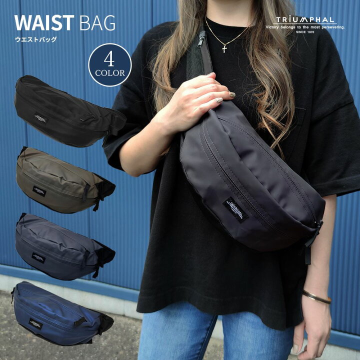 楽天市場 ウエストバッグ ボディバッグ ヒップバッグ 斜めがけ メンズ レディース 男女兼用 軽量 アウトドア 大人 おしゃれ ギフト プレゼント Triumphal Springs スプリングス