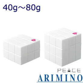 【40％OFF】アリミノ　ピース　グロスワックス　ホワイト 【40g～80g】