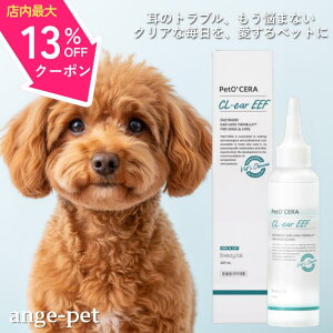 y20`27ubNtCf[ő13OFFN[|z PetO'CERA ybgZ Cl[Ear EEF(NAEEF) 120mL PA  L N[i[ | ybg   C O ΍ ̃jIC mAR[