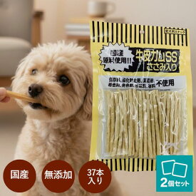 ＼最大12％OFFクーポン／ オーシーファーム 牛皮ガムSS ささみ入り 37本 × 2袋 国産 無添加 犬用 おやつ 小型犬 超小型犬 長持ち 噛む力 弱い犬 歯磨き効果 デンタルケア ストレス解消 低脂肪 ささみガム 人気 シニア犬 ガム アンジュペット
