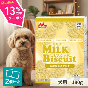 �y�������聙�ő�13%OFF�N�[�|���z�X���T�����[���h �������b�N ���C�ɓ��� �~���N�r�X�P�b�g 180g 2�Z�b�g ���p �� ����� �~���N �~���N���� ���p�r�X�P�b�g ���Y �{�i�h �n�D�� �r�t�B�Y