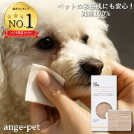 PetO'CERA ペットセラ コットンパッド 80枚入 犬 猫 スキンケア 拭き取り パッド 指巻き 涙やけ 目ヤニ …