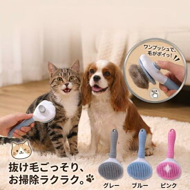 犬 猫 ブラシ