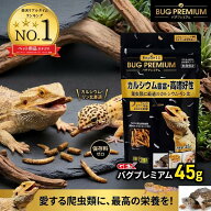 【楽天ランキング1位】 ジェックス カナヘビ エサ 餌 フード バグプレミアム 45g ヤモリ 爬虫類 餌 GEX …
