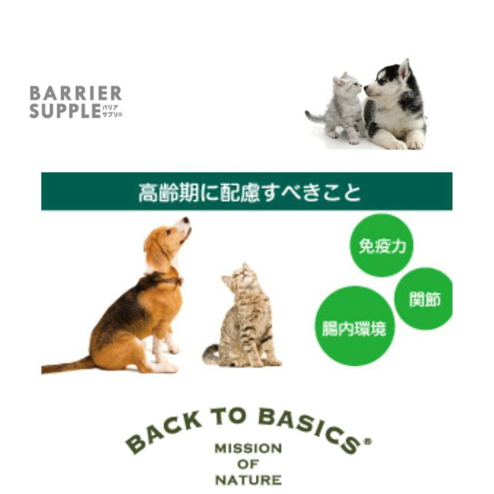 楽天市場】【早い者勝ち！10%クーポン配布中！】バリアサプリ アダルト 