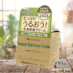 VV R̃PAN[ 50g Natural Skin Care Cream p Lp  F ێ N[  L^K