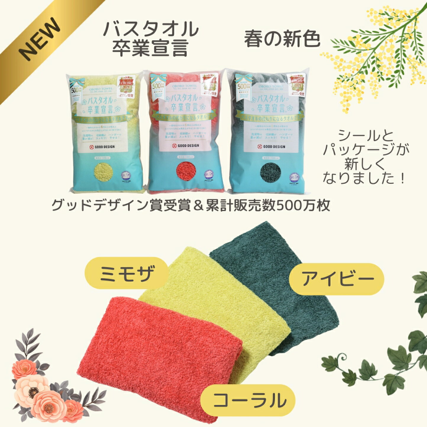 楽天市場 | 美容健康と雑貨 Ange-アンジュ- - 「バスタオル卒業宣言 