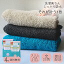 ＼今すぐ使える★LINE友だち追加300円クーポン／バスタオル卒業宣言 4枚 全25色 小さめ タオル コンパクト ハンガー 厚い 日本製 超吸水 部屋干し 厚手タオル おぼろタオル バスタオル スリムバスタオル