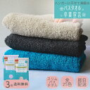 P4倍！お買い物マラソン★ バスタオル卒業宣言 3枚 全25色 小さめ タオル コンパクト ハンガー 厚い 日本製 超吸水 部屋干し 厚手タオル おぼろタオル バスタオル スリムバスタオル