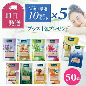 �N�[�|�����s���I�y�V�X�[�p�[�Z�[���� �N�i�C�v �o�X�\���g 50�� ��e�� ������ �M�t�g kneipp ���� �v���[���g �g���؂� �������X�p �� ���� � ���s �l�C ���� ��� �X�p �V�R�≖ ����