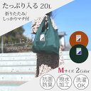 ＼今すぐ使える★LINE友だち追加300円クーポン／ エコバッグ 折りたたみ マチ付き 20L Mサイズ たっぷり コンパクト 大容量 肩掛け ゴム コンビニサイズ 簡単 丈夫 シンプル 洗濯 撥水加工 おしゃれ 可愛い ユニセックス 買い物バッグ ショッピングバッグ 抗菌 Nia.U