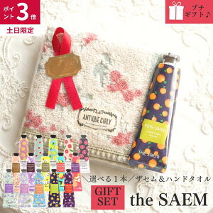 �_�|�C���g3�{�I2���Ԍ���^ �U�Z�� �n���h�N���[�� �M�t�g �v���[���g �^�I���n���J�` �N���X�}�X �Z�b�g �v�`�M�t�g ���b�s���O���� theSAEM �I�ׂ�15�� �a���� ���� ��������