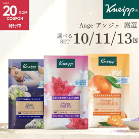 ＼まとめ買いで20％OFFクーポン／ クナイプバスソルト 10包/11包/13包 即日出荷 メール便 入浴剤 ギフト kneipp ミント 個包装 お試し 温活 プレゼント トライアル 使い切り 袋 分包 旅行 人気 癒し 疲れ スパ 天然岩塩 お風呂