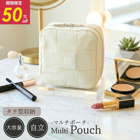 今だけ50％OFF★ 化粧ポーチ 小物入れ メイクポーチ ポーチ 自立 立てて収納 スクエア 便利 トラベル 旅行 可愛い プレゼント コンパクト バッグインバッグ スクエアポーチ おしゃれ