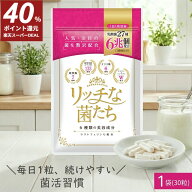 【40％ポイント還元！楽天スーパーDEAL】 酪酸菌 乳酸菌 サプリメント 1ヶ月分 30粒 ビフィズス菌 ラクト…