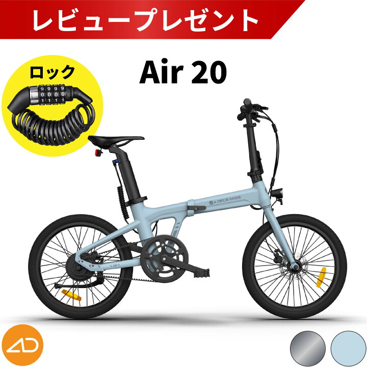 受付終了】折り畳み自転車 ミニベロ