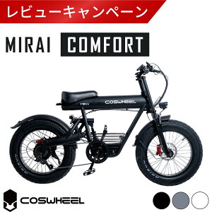 ys\zdAVXg] 20inch V}m7iϑ ThJS dt@bgoCN MA 20C` C[oCN Ƌsv ԓEs\ s COSWHEEL MIRAI COMFORT (e-Bike)y[