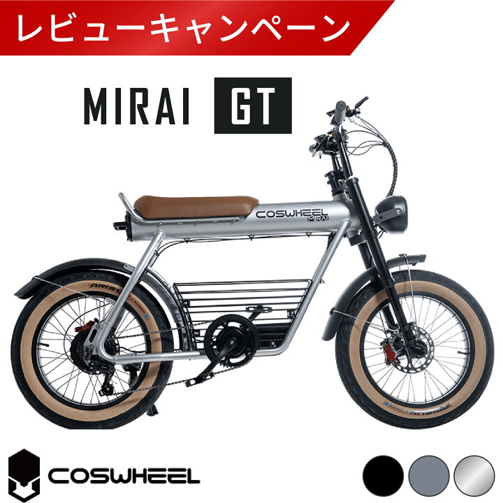 楽天市場】【メーカー直送品】【公道走行可能】電動アシスト自転車 