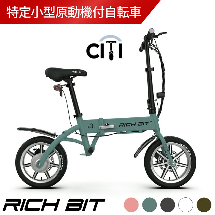 楽天市場】【特定小型原動機付自転車】【10％OFFセール中】【免許不要 