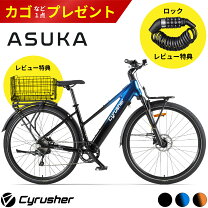 楽天市場】電動アシスト自転車（後輪タイヤサイズ（インチ）28 