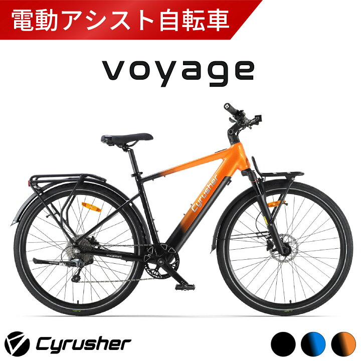 楽天市場】Cyrusher Voyage 電動アシスト自転車 700C (約29インチ 