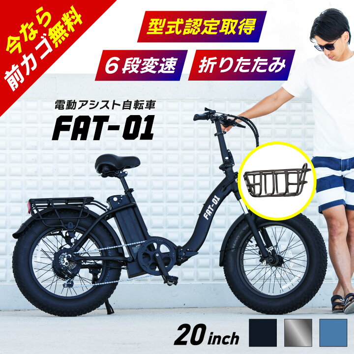 楽天市場】【6/12～30☆前カゴ無料プレゼントキャンペーン】【免許不要 
