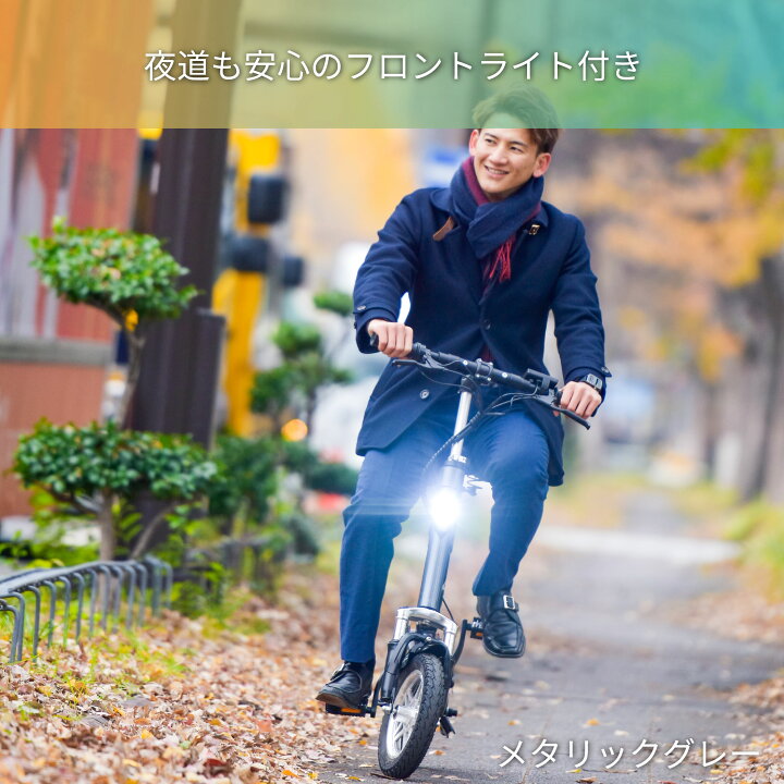 楽天市場】GX 折りたたみ電動アシスト自転車 小型12インチ e-bike 