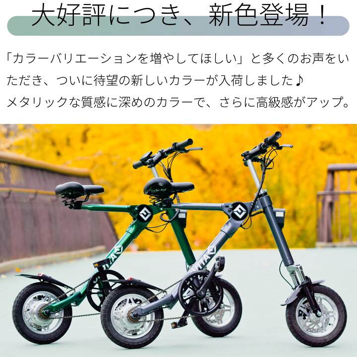 楽天市場】GX 折りたたみ電動アシスト自転車 小型12インチ e-bike 