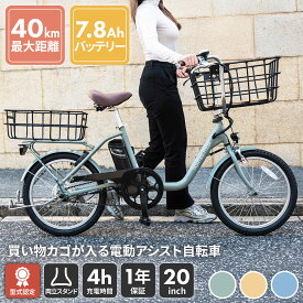 【2万円OFFクーポンで137,000円~★高額購入応援セール★12月11日01:59まで】【免許不要★公道走行可能★型式認定取得】【正規販売店】買い物かごが入る電動アシスト自転車 20インチ センタースタンド 大型前かご後かご付き バスケット e-bike ポーターマックス PORTER-MAX