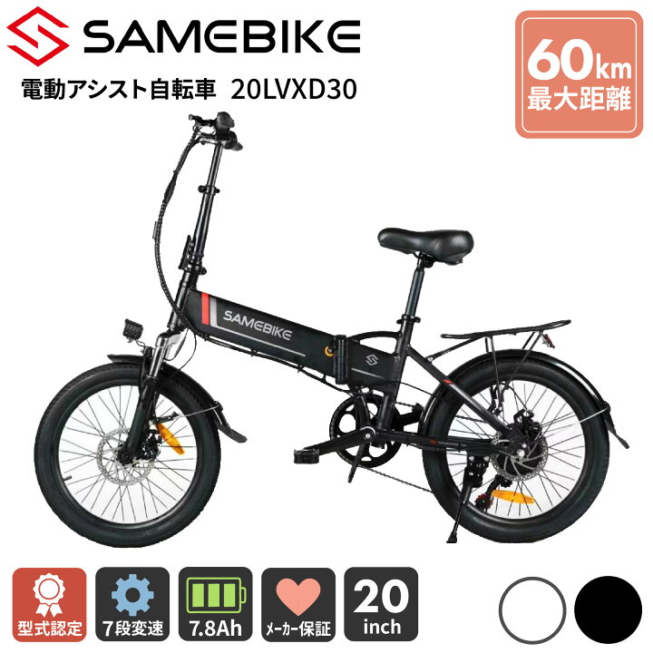 楽天市場】【型式認定取得＋PSE認証】折りたたみ電動アシスト自転車 20 