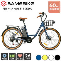 楽天市場】電動アシスト自転車 8ahの通販