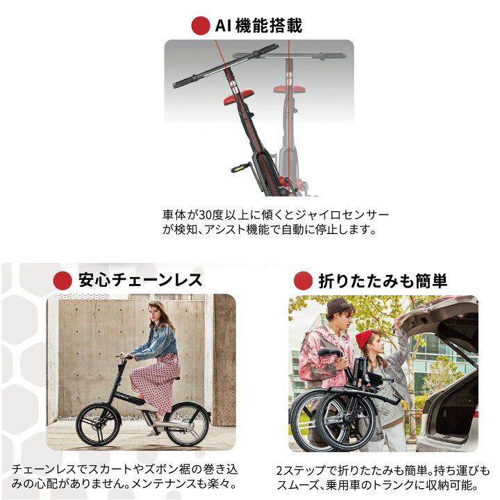楽天市場】【正規日本代理店から直送】【完成品】折りたたみ電動  