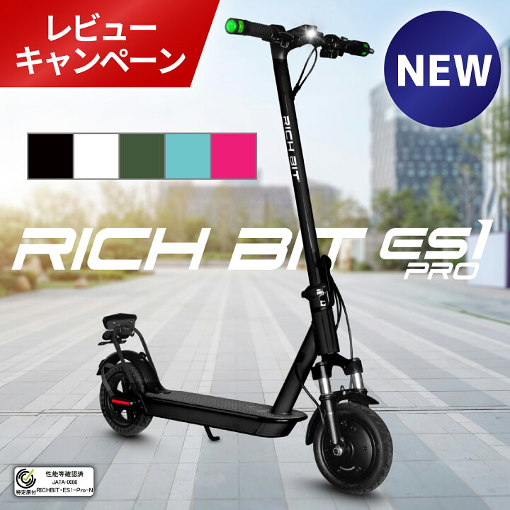 楽天市場】【特定小型原動機付自転車】【免許不要☆公道・歩道・車道 