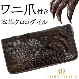 【毎日発送(平日)★本革】爪付きクロコダイル革長財布 AR-SMT-01【ブラウン】