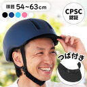 【最短翌日配達指定◎】【CPSC認証】【正規日本販売店】【在庫処分】自転車ヘルメット 取外せるつば付 ロックホール付 超軽量298g 大人 子供 メンズ レディース シニア 補助金 FT-101