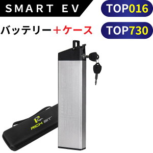 �y�P�[�X�t��TOP016�ETOP730 �p�z�y���K�i�z�o�b�e���[ RICHBIT 48V 10.2Ah ���[�� �o�b�O �J�o�[ �X�y�A ���� ���� �\�� �g�� Acalie�����i ���� ���b�`�r�b�g �g�b�v�y���[�J�[�����i�z