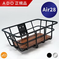 ブラック：5月中旬～下旬 海外発送【ADO正規品】【メーカー直送品】ADO フロントバスケット 前かご Air28…