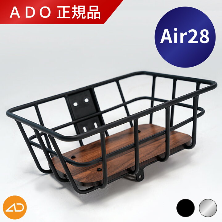 楽天市場】【ADO正規品】【メーカー直送品】ADO フロントバスケット 前 