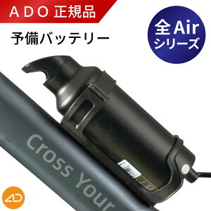 yADOKizyt@悠zy[J[izADO AirV[YΉ ݃obe[ \obe[ g^{gobe[ ő呖s40-50Km Air20 / Air 20 PRO / Air28yCO [i